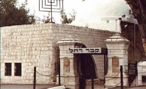 23.10.2015 - UNESCO : deux lieux saints juifs déclarés musulmans