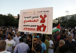 12.08.2018 - Israël: des milliers d'Arabes israéliens manifestent contre une loi controversée
