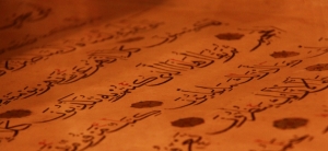 23.06.2015 - Le «palimpseste de Sana'a» ou la folle histoire d'un autre Coran