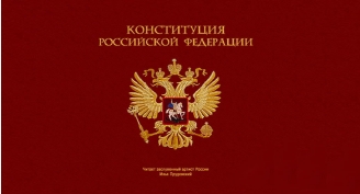 15.07.2015 - Le droit russe prime sur les décisions de la CEDH