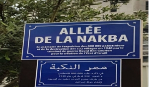 13.06.2018 - France: une ville débaptise une "allée de la Nakba" à la demande du lobby sioniste