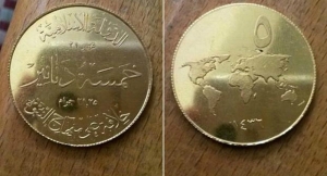 01.09.2015 - Irak: l'EI bannit les monnaies nationales et impose son dinar or