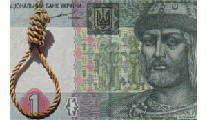 Ukraine - strangulation financière 